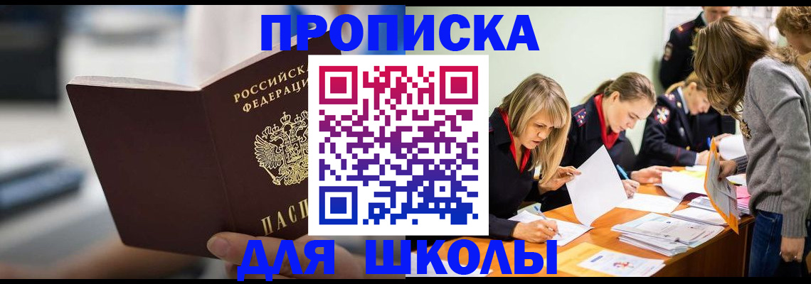 где прописаться в Сергаче