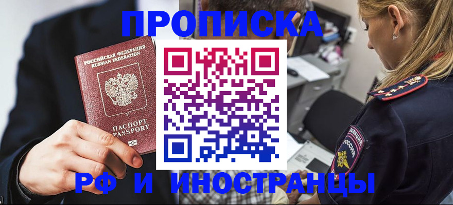 временная регистрация гарантия в Сергаче